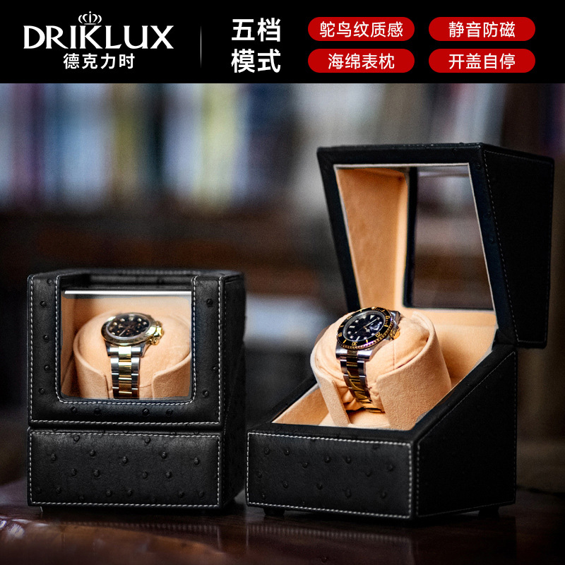 DrikLux摇表器自动上链 鸵鸟纹转表器手表收纳盒马达盒开盖即停