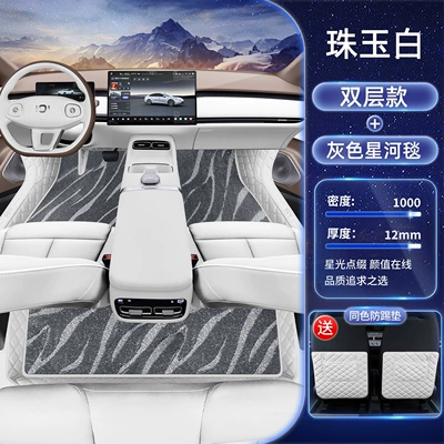 Modelə uyğun ayaqaltı: Qiyuan A06, Full-Coverage Floor Mats - jeweled-white-floor-mat-gray-galaxy-blanket-free-anti-kick