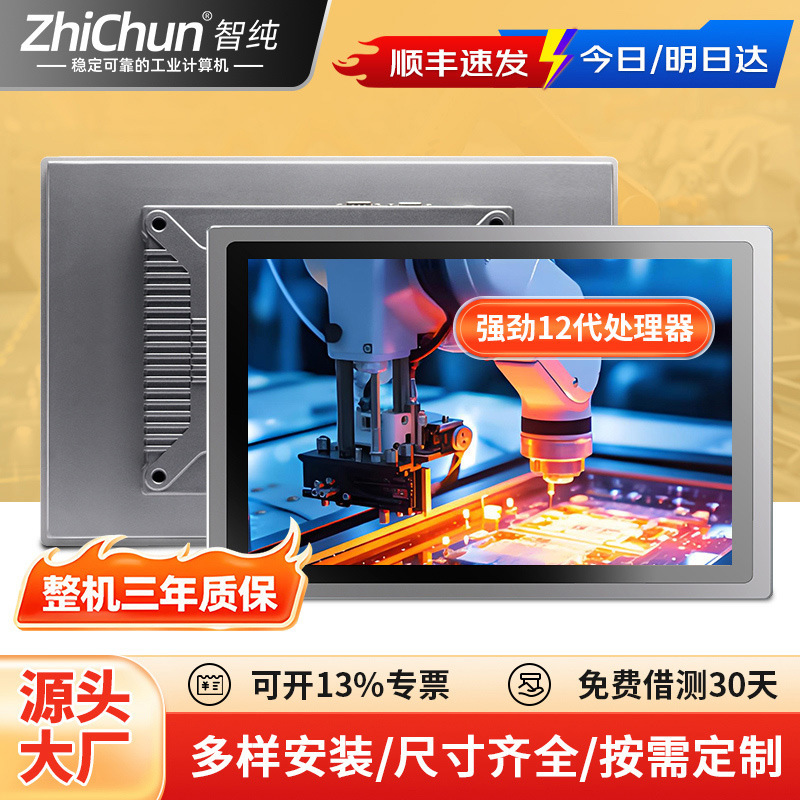 Five-Wire Resistance Industrial Control All-In-One Machine Wall-Mounted Plc Computer Android Display Mes System Configuration Software Multi-Network Multi-Serial Port