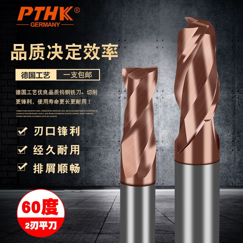 德国PTHK60度钨钢铣刀2刃 钢用键槽双刃合金纳米涂层平底立铣刀