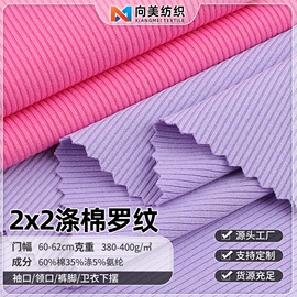 绒布;汗布;罗纹布