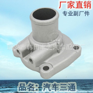 适用于通用款汽车三通常规款汽车三通锌合金材质三通