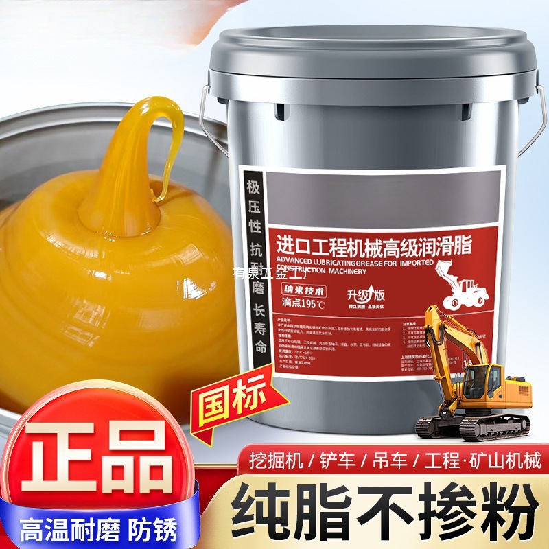 黄油润滑脂锂基脂0#3号2工程机械专用润滑油挖掘机轴承高温脂15KG