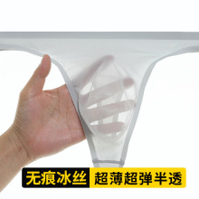 跨境丁字裤男70克薄男士情趣内裤一片式冰丝凸模囊袋性感无痕T裤