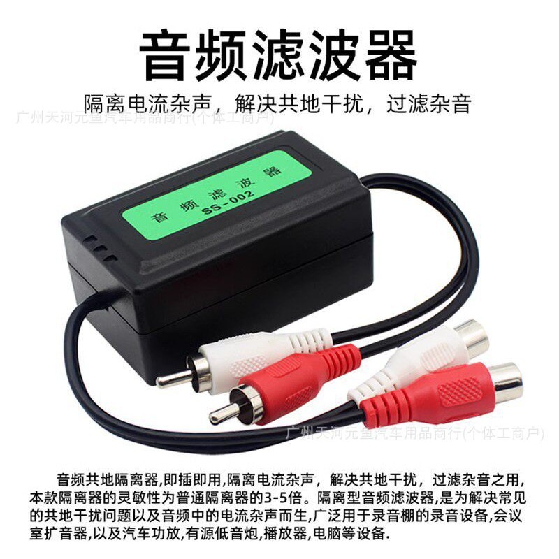 Wholesale Effective Noise Reduction for Audio Systems Ss-002 Noise Elimination Filter for Car Audio Modification