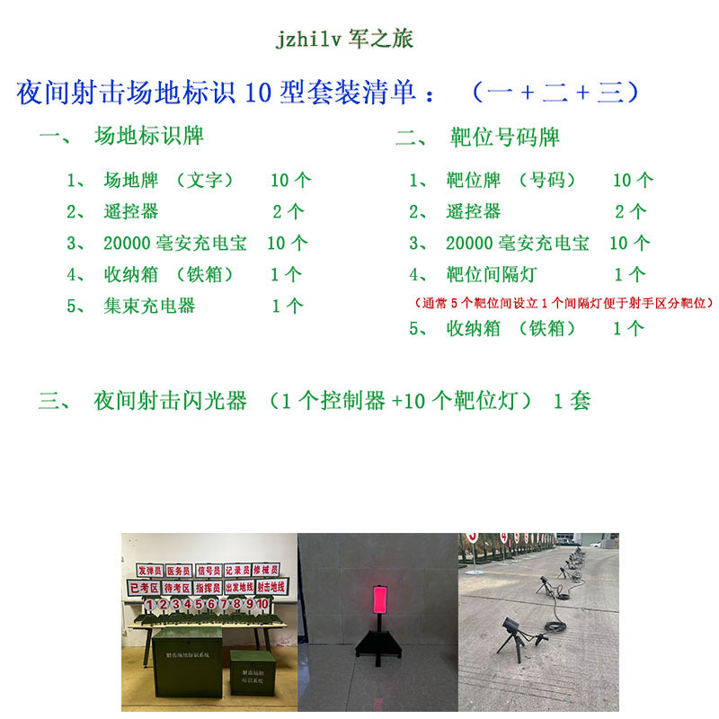 Night Shooting Field Signage Target Position Number Plate Remote Control Light Box Signage Night Shooting Flasher Night Shooting Field Signage Target Position Number Plate Remote Control Light Box Signage Night Shooting Flasher