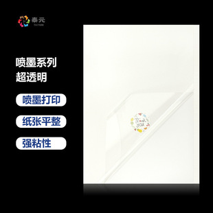 ͸����ī��ӡ�����z210*297MM��ӡ��ɲ����z A4��͸6C͸����ӡ��