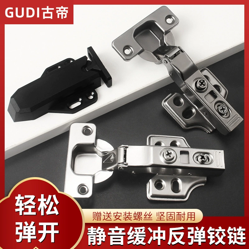 Современный простой шарнир отскока двери шкафа Одно нажатие Открытая ручка шкафа-Бесплатная дверная петля Петля Мебельная фурнитура