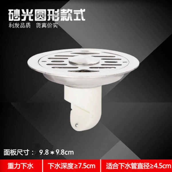 [∑圆形双用-10cm小侧排【防臭防虫防反水】]