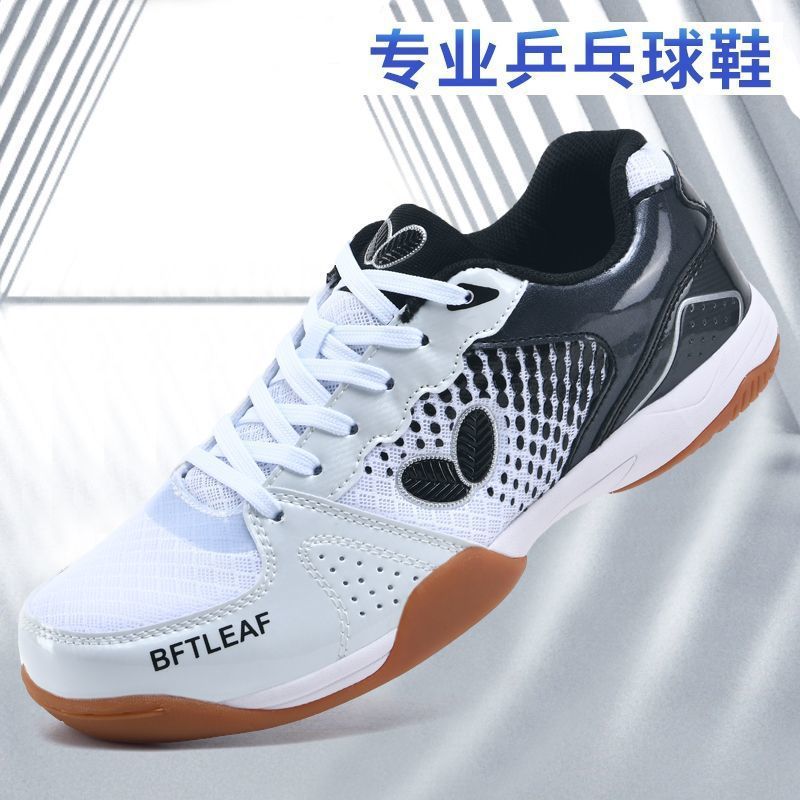 蝴蝶叶专业乒乓球鞋牛筋底防滑耐磨网面透气轻便训练运动乒羽球鞋|undefined