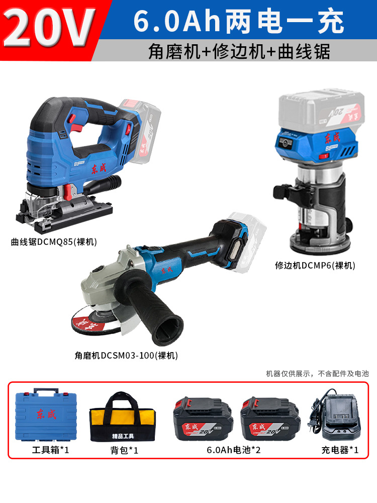 Dongcheng 20V Akku-Elektrowerkzeug-Set