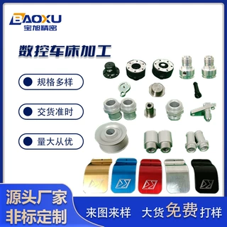 CNC加工车铣复合加工数控车床加工不锈钢五金cnc加工铝合金机加工