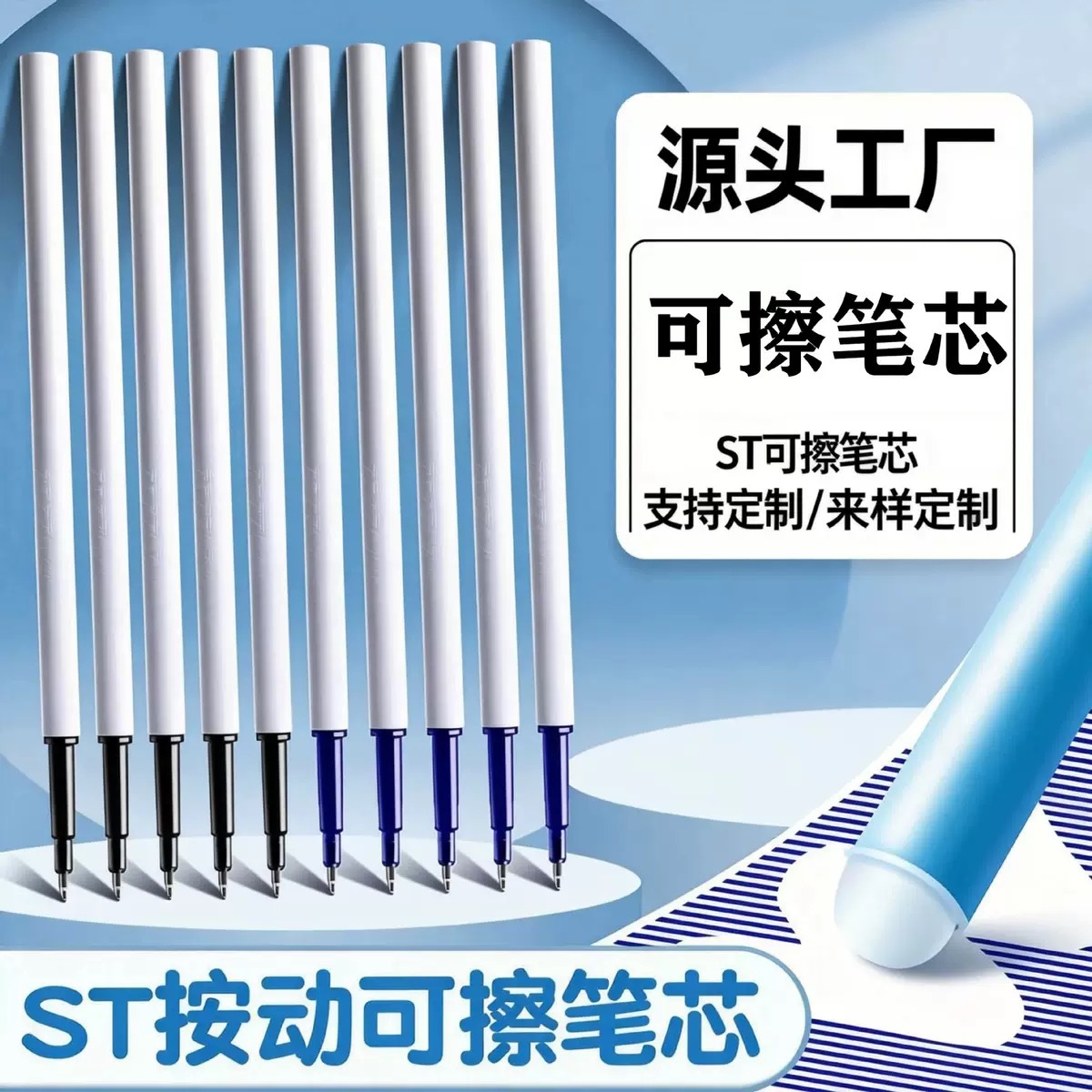 Erasable Pen Refills, Moyi Erasable Thermal Erasable Crystal Blue St Tip 0.5mm Erasable Pen Refills, Click-Type Replacement Refills Wholesale