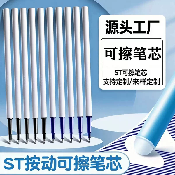 Erasable Pen Refills, Moyi Erasable Thermal Erasable Crystal Blue St Tip 0.5mm Erasable Pen Refills, Click-Type Replacement Refills Wholesale