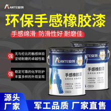 油性橡胶油漆橡胶光油 弹性好手感舒适适用于橡胶材质手机壳玩具