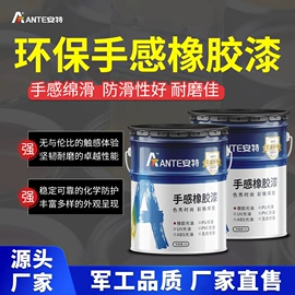其他涂料;金属漆;塑料涂料