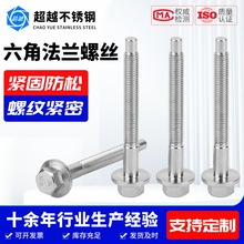 �S��ֱ�������Ƿ��m�ݽz 304���P������^���m��˨ ���m�P�ݽz