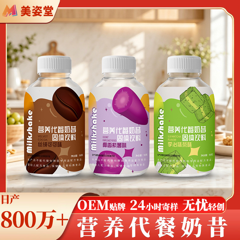 Power Factory Meal Substitute Milkshake Instant Breakfast Meal Substitute Powder Small Fat Bottle Fruit Milkshake Bulk Substitute Bigu Powder Power Factory Meal Substitute Milkshake Instant Breakfast Meal Substitute Powder Small Fat Bottle Fruit Milkshake Bulk Substitute Bigu Powder