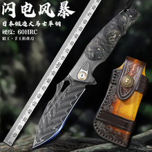 厂家批发优质大马士革钢折叠小刀高硬度锋利户外野营折刀求生刀具