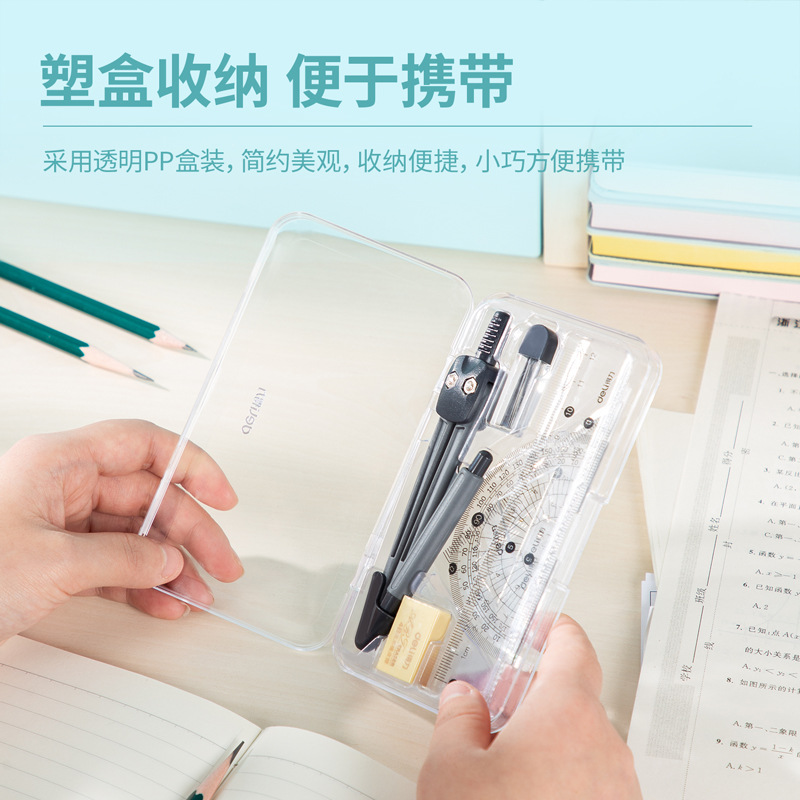Deli 9591 compass ruler seven-piece set exam engineering technology set ruler student compass drawing tool