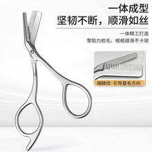 带眉梳修眉剪 男女通用新手修眉套装
