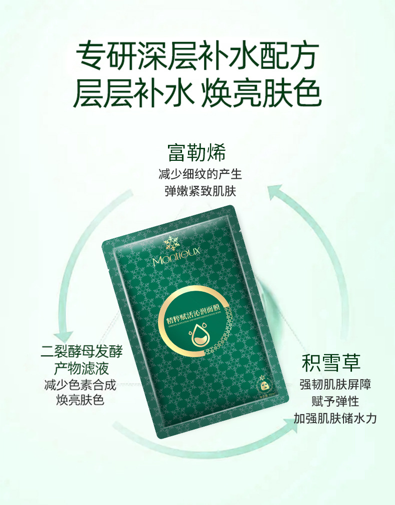 12-12沁润面膜详情页_06.jpg