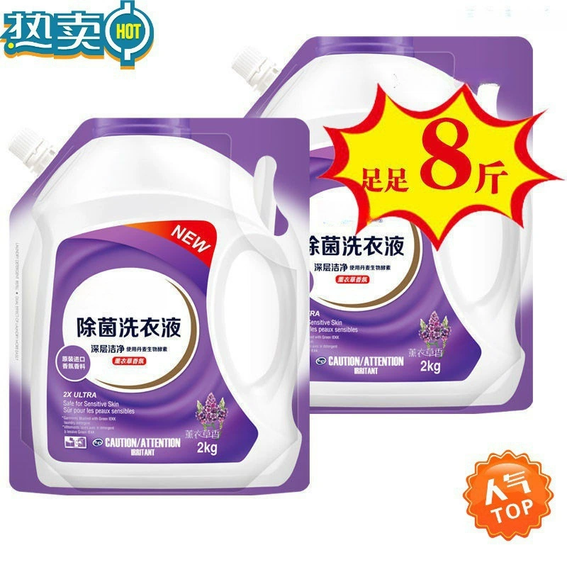 Набор моющих средств Jiajiayi Ultra-Clean, аромат лаванды, можно стирать вручную, можно стирать в машине, легко очищать и отбеливать, бесплатная доставка