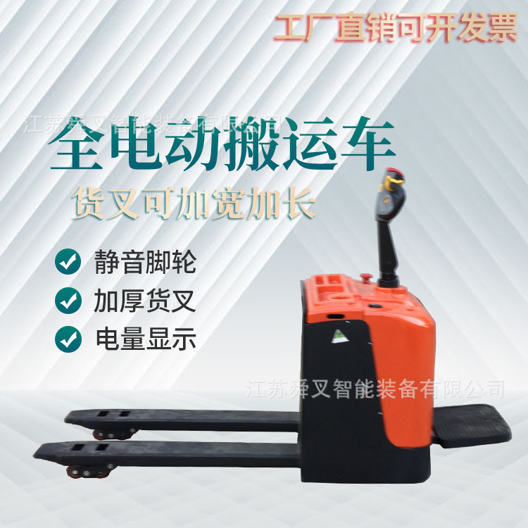 厂供2吨3吨电动叉车液压装卸搬运车全自动升降托盘车电瓶堆高地牛