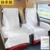 White model [seat cover + armrest]