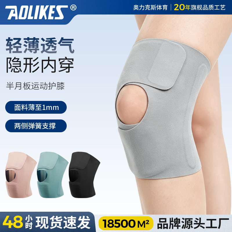 Thin, breathable, and lightweight basketball knee pads, providing meniscus and joint protection, suitable for men and women, for fitness, running, yoga, and dance