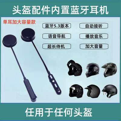 Motorcycle Helmet Headset Bluetooth Headset Half Helmet