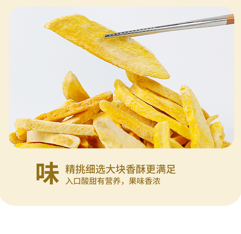Freeze-Dried Mango Strips (Mangifera indica) — Crispy Fruit Snack, 130g Pouch in use