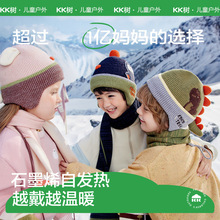 KK树宝宝帽子秋冬男童女孩自发热针织毛线护耳帽围巾手套2024新款