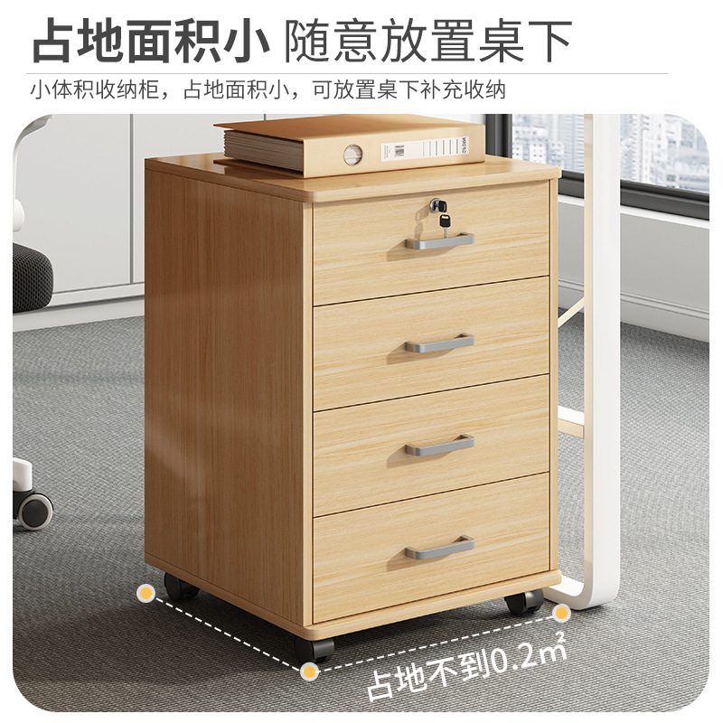 Storage cabinet under the file cabinet, side drawer office cabinet with lock, storage cabinet, mobile low cabinet, small cabinet