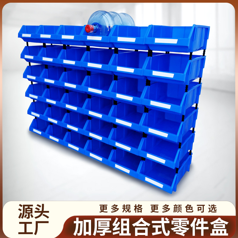 塑料斜口烫画盒货架分类收纳箱配件工具盒组合式物料盒元件螺丝盒