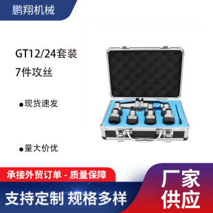 ���z���� GT12GT24���b7�����z BT30/40/50-GT12/GT24  GT�A�^