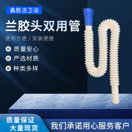 跨境选品兰胶头双用管下水器连接管无钢丝下水管伸缩管排水管