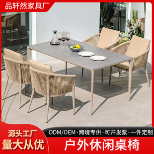 Outdoor Aluminum Alloy Leisure Table and Chairs Home Dinner Terrace Outdoor Leisure Stretch Table Courtyard Balcony House Display