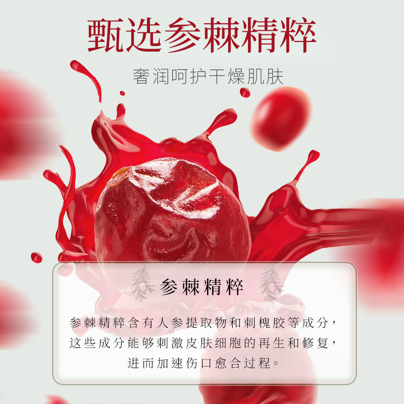 香港薬局高麗人参軟膏 高麗人参ヘルスケアクリーム フェードハーブエキス 20g 皮膚外用工場|undefined
