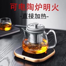 顶壶飘逸杯玻璃壶升降泡茶飘逸壶煮茶壶内胆升降飘逸杯花茶壶茶具