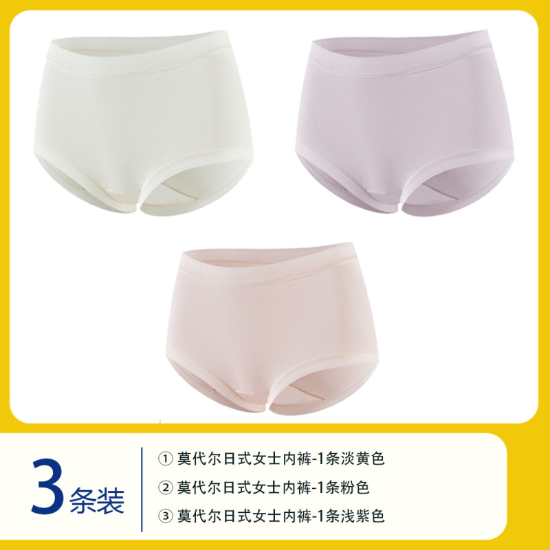 307款电商专供50S兰精莫代尔女无痕中腰抗菌亲肤透气大码三角裤|undefined