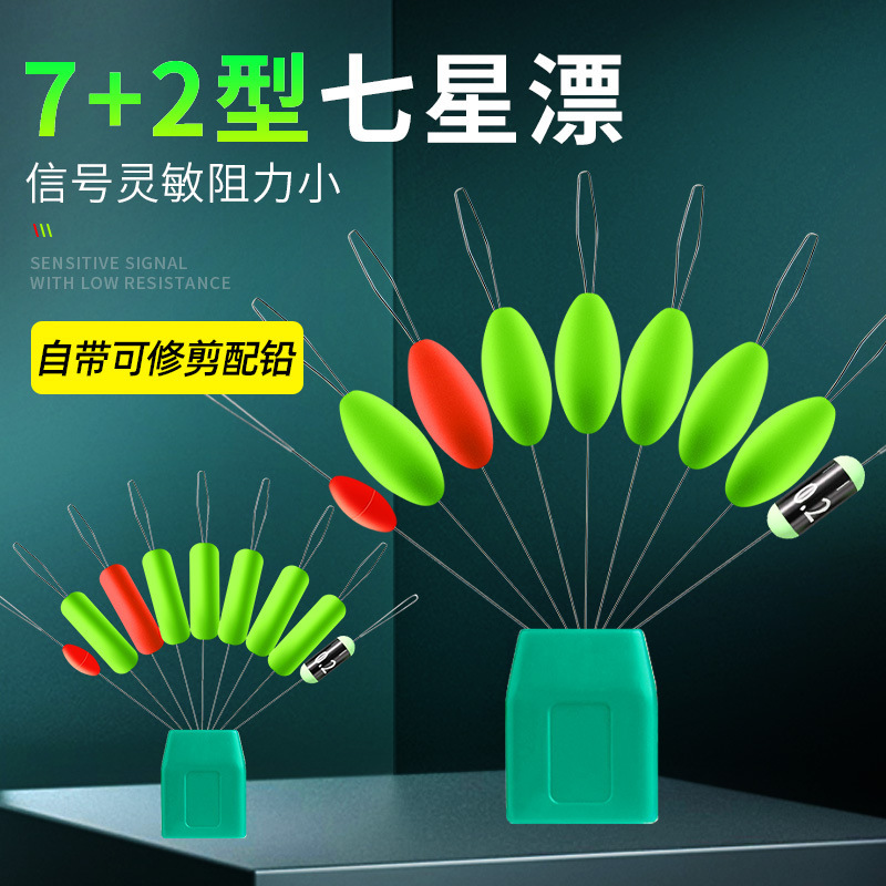 No adjustment 7 2 seven star floating bean suit streamlined with lead stream traditional fishing high sensitive floating cylindrical