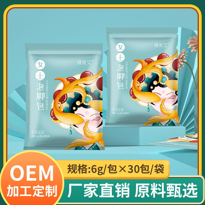 ヨモギ足湯パウダーパック、男性用・女性用足湯パック、コンディショニング足湯パック、足湯薬パック、卸売、消臭・湿気除去|undefined