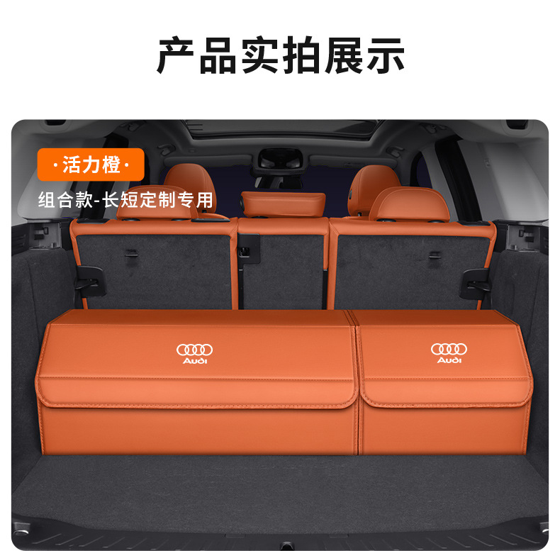 Specialized Car Storage Box for Audi A6L/A4L/Q5L/Q3Q7A3/A7L/A5L Trunk Compartment