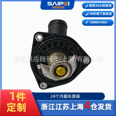 thermostat OE: 55496663 – Thermostat