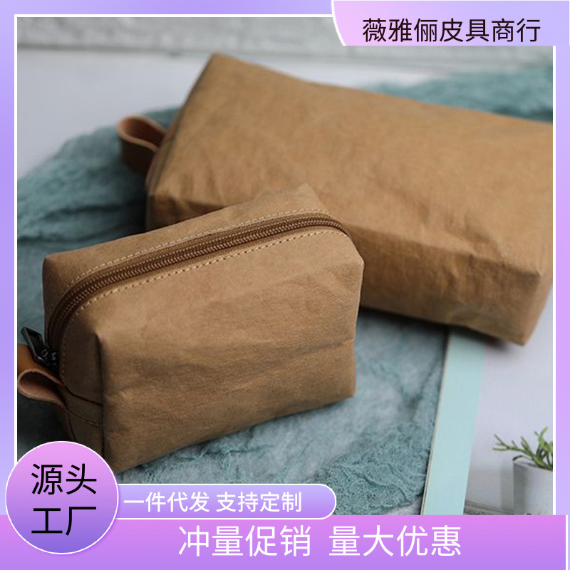 Washed Kraft Paper Cosmetic Bag Toiletry Bag Mini Headphone Data Cable Storage Bag Convenient Cosmetic Bag Wholesale Washed Kraft Paper Cosmetic Bag Toiletry Bag Mini Headphone Data Cable Storage Bag Convenient Cosmetic Bag Wholesale