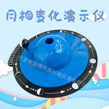 月相仪,月相变化演示仪.月相盒.月相成因.科学实验材料月相变化仪