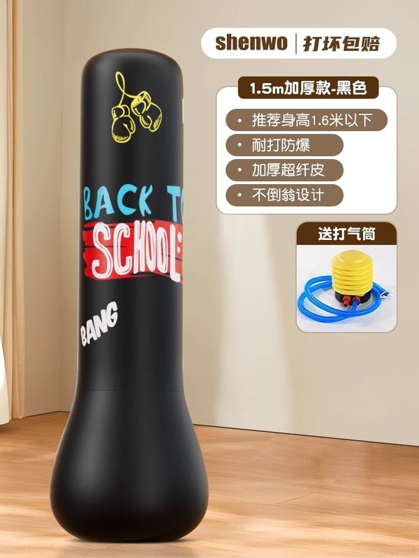 儿童不倒翁拳击沙袋拳击柱拳靶沙包家用充气反应小孩解压训练器材|undefined
