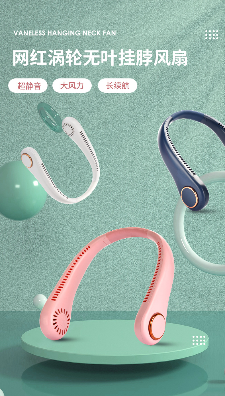 金属圈挂脖风扇