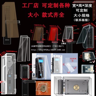 Outdoor Lock Flip Cover Fingerprint Lock Rain Cover Face Recognition Machine Video Doorbell Rain Protection Box